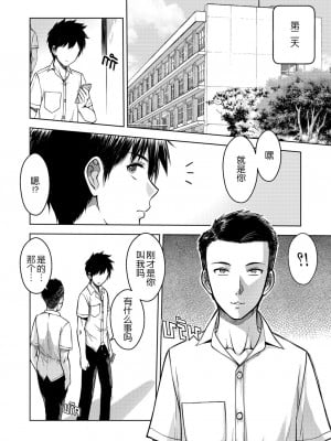 [Xter] My Sister Chapter 1-3 + My Mother + My Oyakodon [無修正] [个人整合]_192