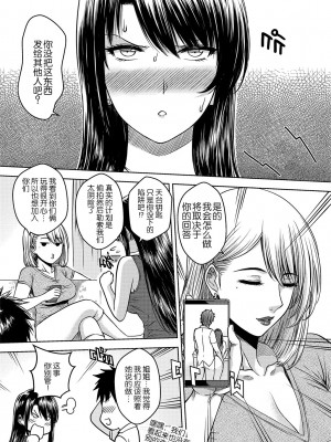 [Xter] My Sister Chapter 1-3 + My Mother + My Oyakodon [無修正] [个人整合]_195