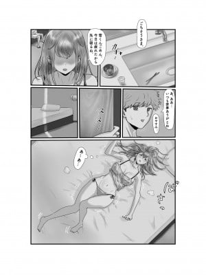 [Jill] 妻はNTRれたがっている_051