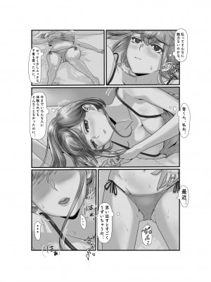 [Jill] 妻はNTRれたがっている_052