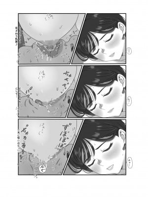 [Jill] 妻はNTRれたがっている_138