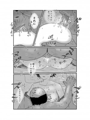 [Jill] 妻はNTRれたがっている_157