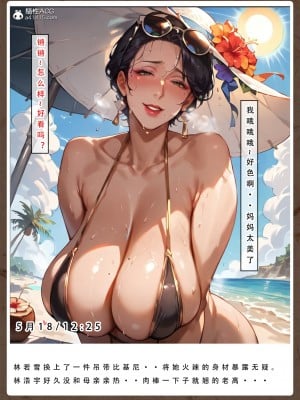 [LSP集合所]母亲的寝取日记_129