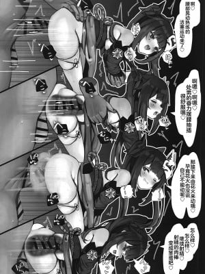 (C104) [おおかみやしき (atutoku)] 花火は愉しみたい。(崩壊スターレイル) [黎欧出资汉化]_17
