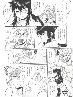 [スタジオかつ丼 (真鍋譲治)] リン×ママ番外編8_29