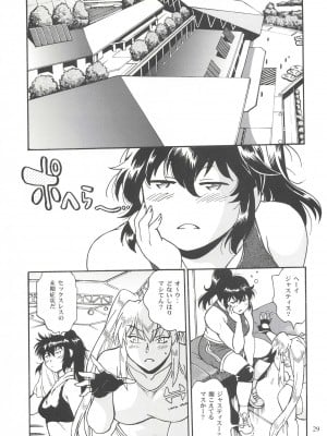 [スタジオかつ丼 (真鍋譲治)] リン×ママ番外編8_28