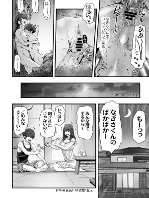 [STUDIO PAL (南野琴、犬崎みくり)] 海に行ったら10歳年下の弟がサカッてしまいました。[DL版]_20