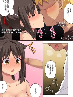 [フクロウなる鳥] 新妻七歌の露出配信 [便宜汉化组]_26