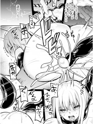 [あび] 淫靡な洞窟のその奥で5_156