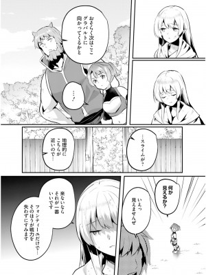 [あび] 淫靡な洞窟のその奥で5_111