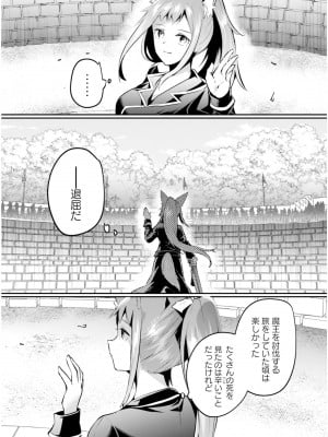 [あび] 淫靡な洞窟のその奥で5_104