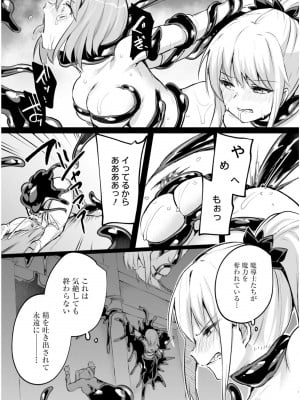 [あび] 淫靡な洞窟のその奥で5_019