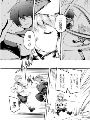 [あび] 淫靡な洞窟のその奥で5_101