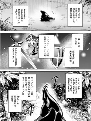 [あび] 淫靡な洞窟のその奥で5_125