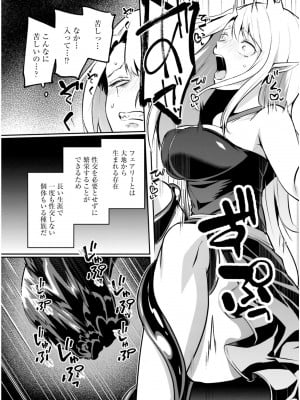 [あび] 淫靡な洞窟のその奥で5_140
