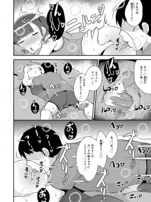 [チンズリーナ] 30代女装子♂は精嚢でイク [DL版]_155