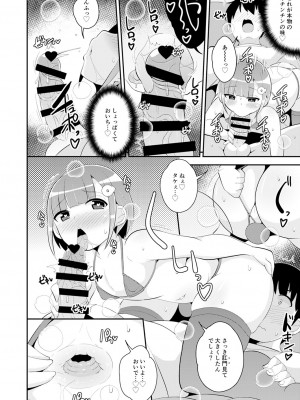 [チンズリーナ] 30代女装子♂は精嚢でイク [DL版]_217