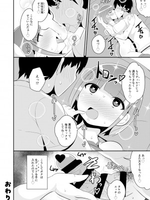 [チンズリーナ] 30代女装子♂は精嚢でイク [DL版]_225