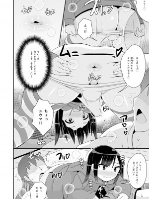 [チンズリーナ] 30代女装子♂は精嚢でイク [DL版]_075