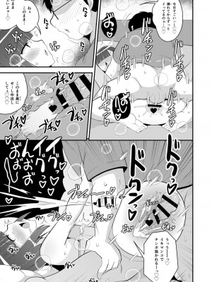 [チンズリーナ] 30代女装子♂は精嚢でイク [DL版]_198
