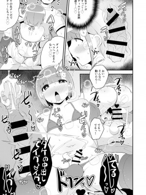 [チンズリーナ] 30代女装子♂は精嚢でイク [DL版]_220