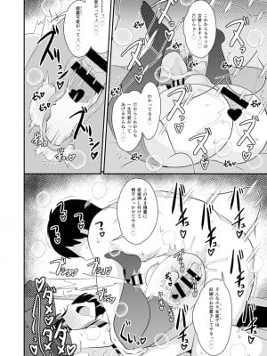 [チンズリーナ] 30代女装子♂は精嚢でイク [DL版]_147