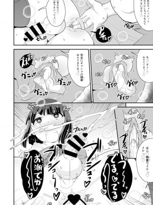 [チンズリーナ] 30代女装子♂は精嚢でイク [DL版]_139