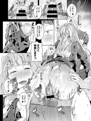 [ミヤシロヨースケ] 性愛交差点 + 惚れ薬 + そのごのふたり  [DL版]_134