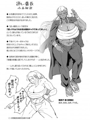 [ミヤシロヨースケ] 性愛交差点 + 惚れ薬 + そのごのふたり  [DL版]_118