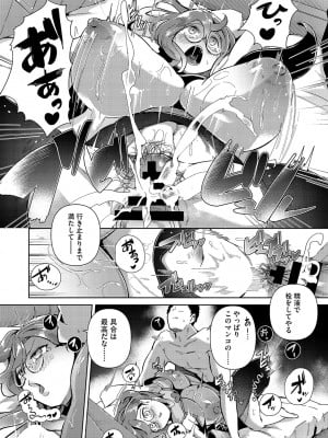 [ミヤシロヨースケ] 性愛交差点 + 惚れ薬 + そのごのふたり  [DL版]_033