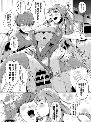 [ミヤシロヨースケ] 性愛交差点 + 惚れ薬 + そのごのふたり  [DL版]_181
