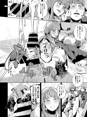 [ミヤシロヨースケ] 性愛交差点 + 惚れ薬 + そのごのふたり  [DL版]_165