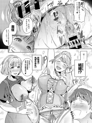 [ミヤシロヨースケ] 性愛交差点 + 惚れ薬 + そのごのふたり  [DL版]_136