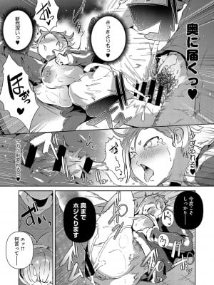 [ミヤシロヨースケ] 性愛交差点 + 惚れ薬 + そのごのふたり  [DL版]_064