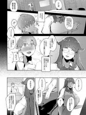 [ミヤシロヨースケ] 性愛交差点 + 惚れ薬 + そのごのふたり  [DL版]_193