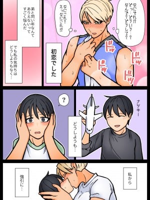 [はいどらいど (はいど)] 身長190cmある私が小柄で年下の男の子に叩かれたい日_07