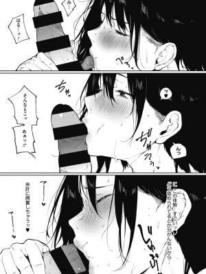 [綺月さい] 純愛エモーション [DL版]_029