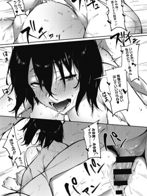 [綺月さい] 純愛エモーション [DL版]_130