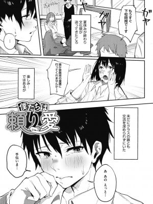 [綺月さい] 純愛エモーション [DL版]_107