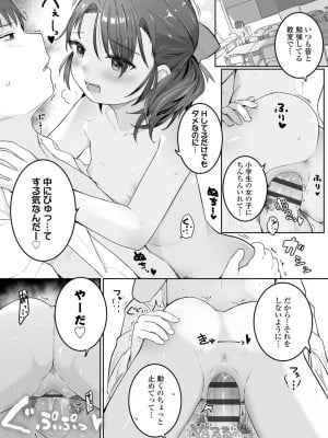 [きのもと杏] もっとぎゅーってくっついて + DLsite購入特典 キャラ設定資料＆サイン本イラスト [DL版]_079