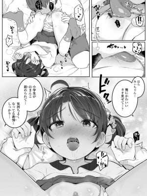 [きのもと杏] もっとぎゅーってくっついて + DLsite購入特典 キャラ設定資料＆サイン本イラスト [DL版]_049