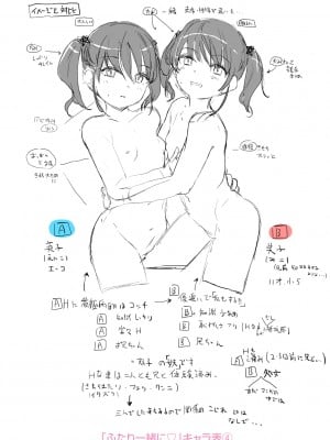 [きのもと杏] もっとぎゅーってくっついて + DLsite購入特典 キャラ設定資料＆サイン本イラスト [DL版]_193