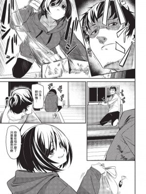 [fu-ta] びんかんsyrup + 抜けてる2人~ピロートーク~ [中文][無修正]_058