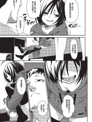 [fu-ta] びんかんsyrup + 抜けてる2人~ピロートーク~ [中文][無修正]_060