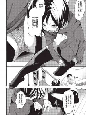 [fu-ta] びんかんsyrup + 抜けてる2人~ピロートーク~ [中文][無修正]_061