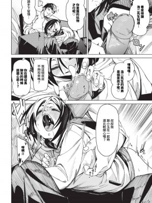 [fu-ta] びんかんsyrup + 抜けてる2人~ピロートーク~ [中文][無修正]_089