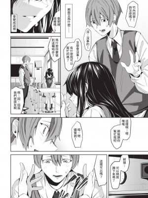 [オジョウ] からめて蕩けて [中文][無修正](3話日文有修正)_157