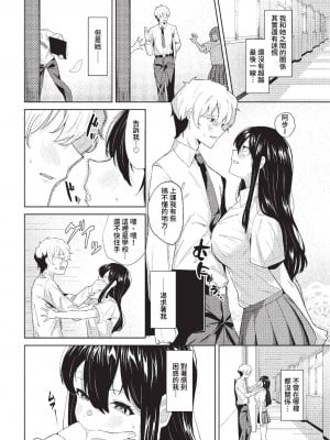 [オジョウ] からめて蕩けて [中文][無修正](3話日文有修正)_175