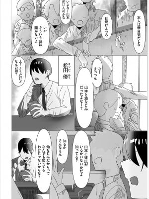 [オジョウ] からめて蕩けて [中文][無修正](3話日文有修正)_195