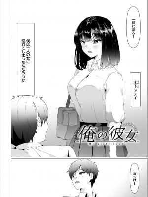 [オジョウ] からめて蕩けて [中文][無修正](3話日文有修正)_219
